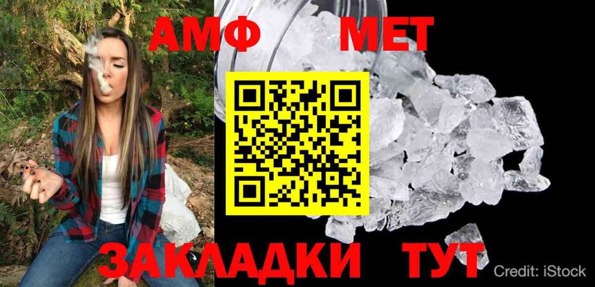 АМФЕТАМИН Розовый Гусь-Хрустальный