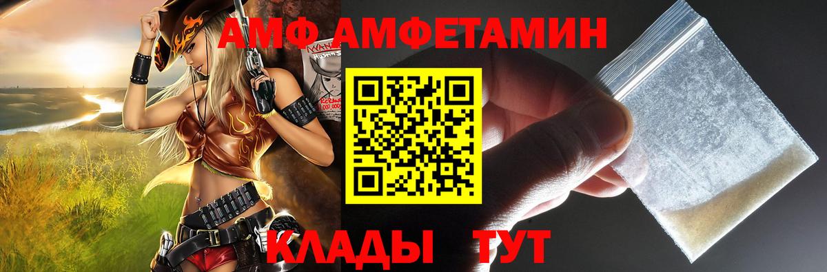 Amphetamine  Амфетамин  Гусь-Хрустальный  Амфетамин Premium  Вход с VPN 