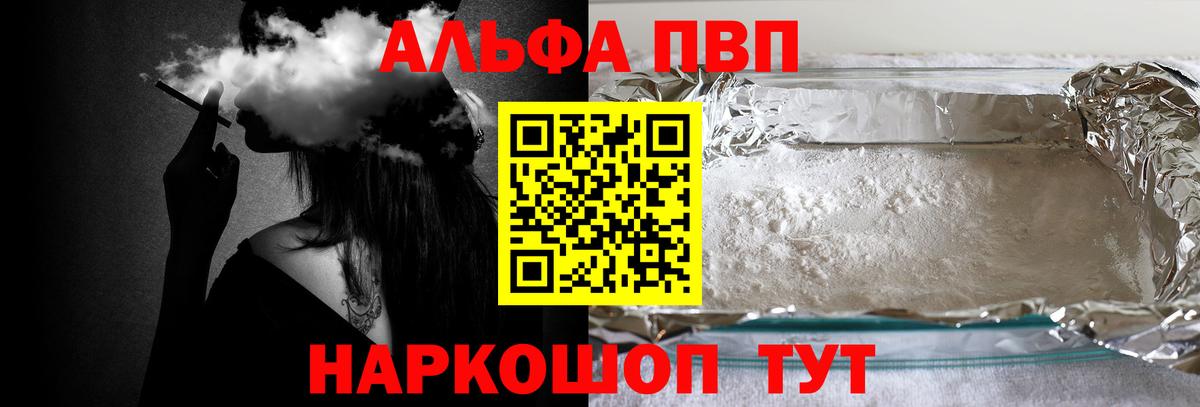 Alpha PVP Crystall  APVP мука  купить наркоту  А ПВП мука  Гусь-Хрустальный 