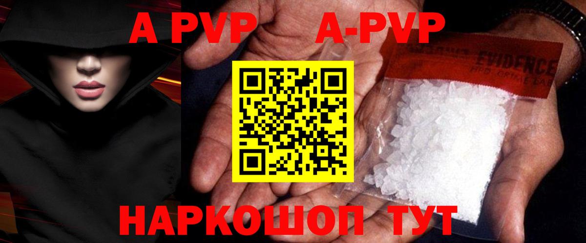 A PVP кристаллы Гусь-Хрустальный