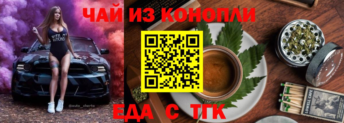 Гусь-Хрустальный  Печенье с ТГК конопля  Вход с VPN 