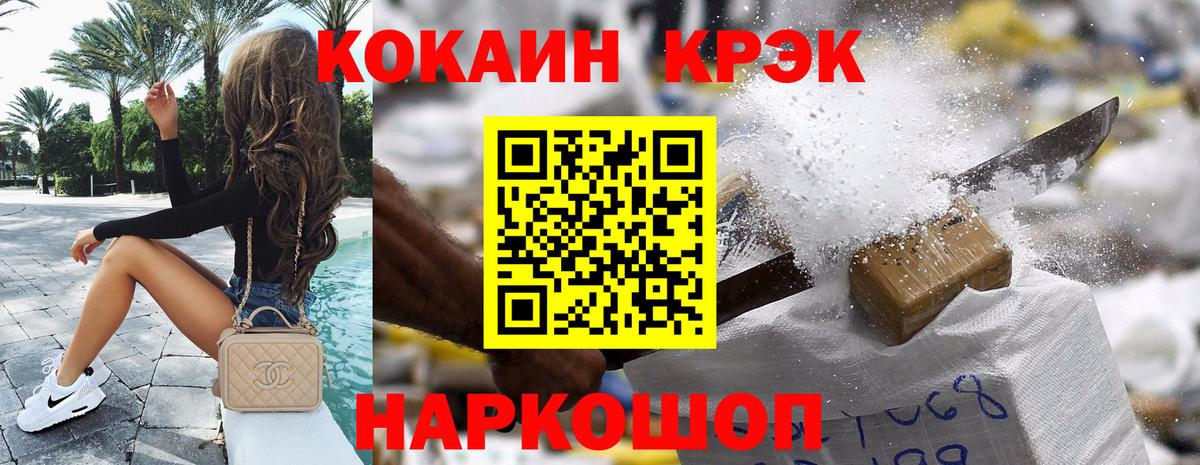 COCAIN Боливия Гусь-Хрустальный