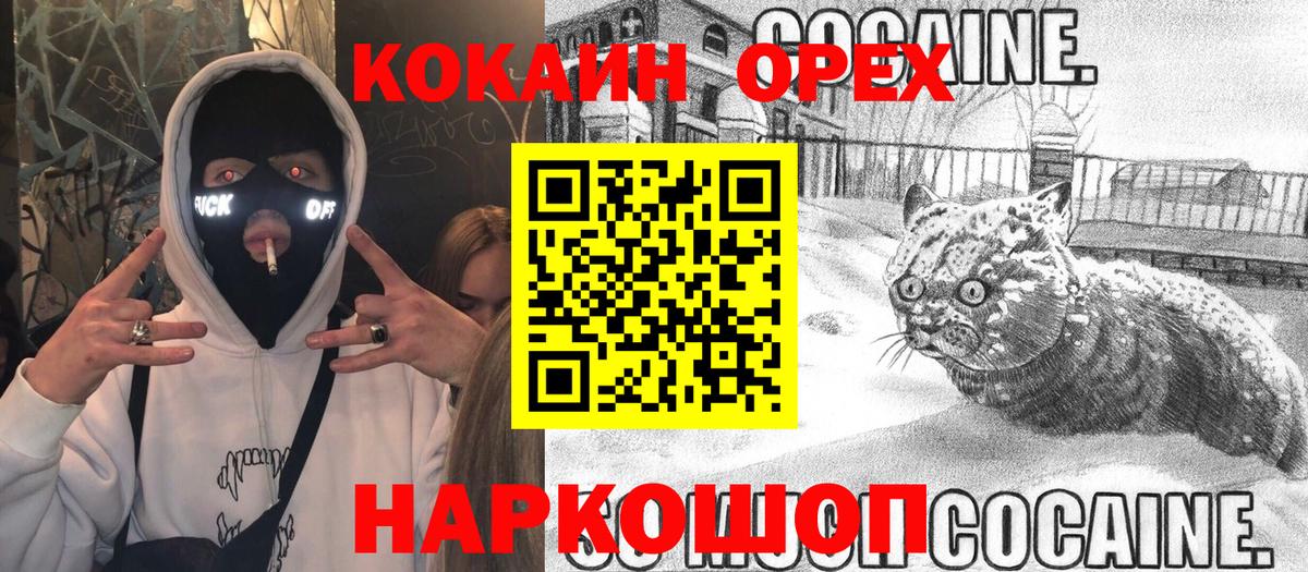 купить  сайты  Cocaine Колумбийский  Вход с VPN  Гусь-Хрустальный 