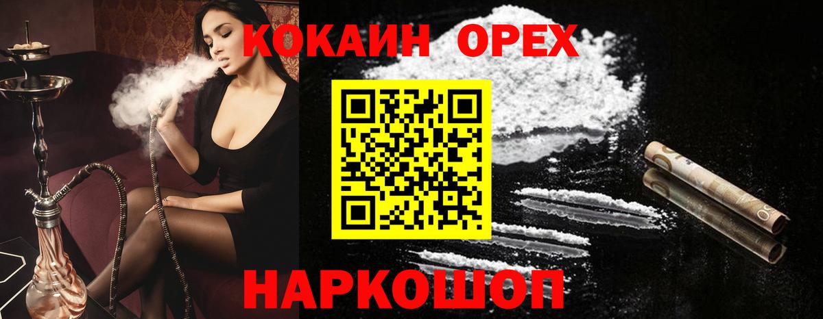 Кокаин 98% Гусь-Хрустальный