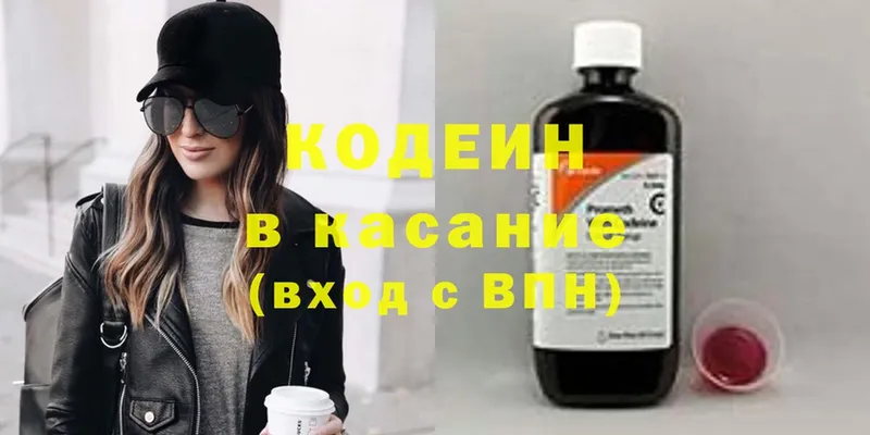 Кодеин Purple Drank  кракен маркетплейс  Гусь-Хрустальный  где найти  