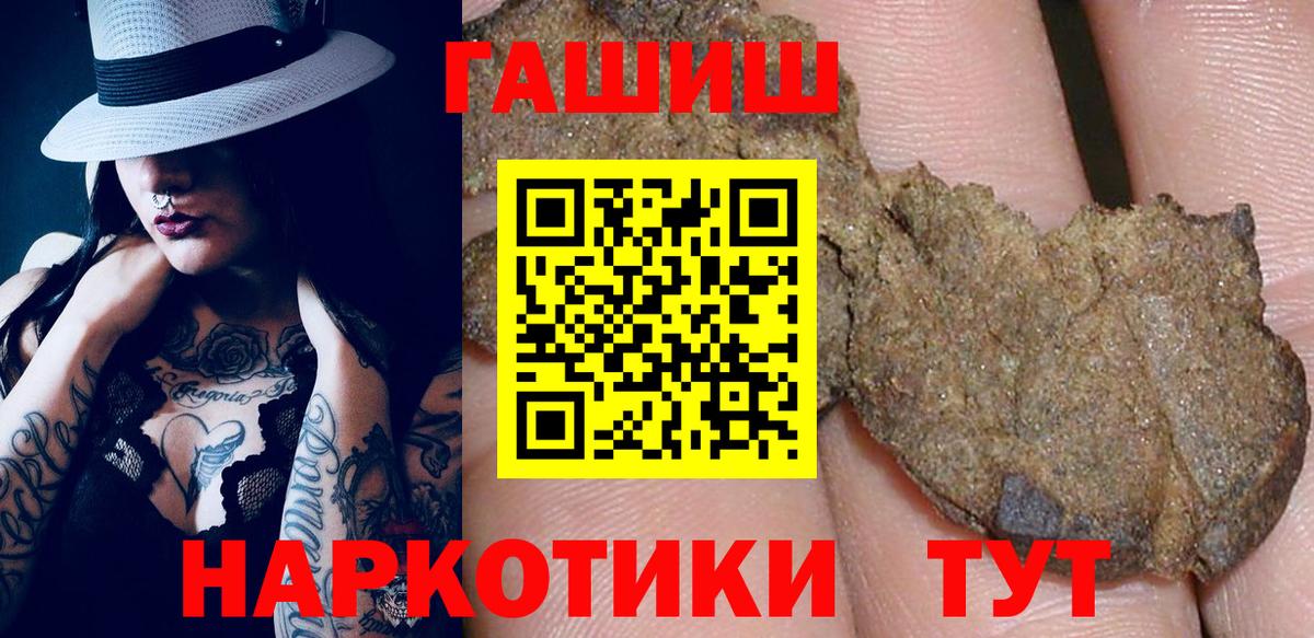 ГАШИШ индика сатива  хочу наркоту  Вход с VPN  Гусь-Хрустальный  ГАШ Premium 
