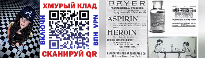 купить наркоту  Гусь-Хрустальный  Героин Heroin 