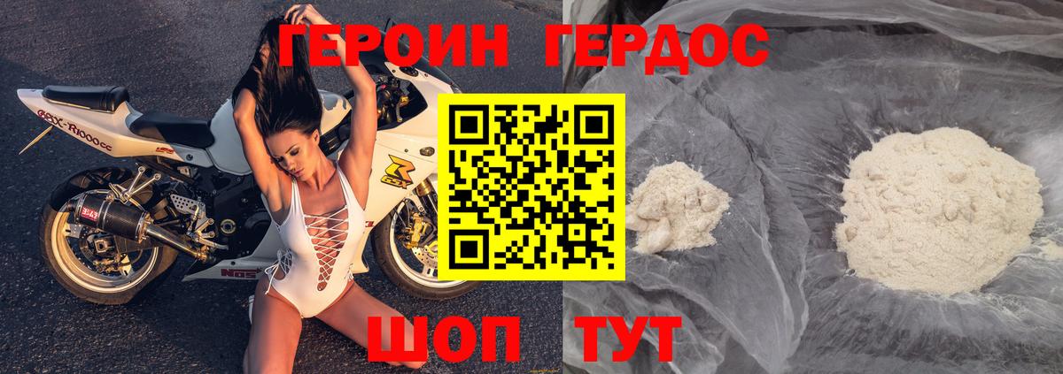 Героин  Вход с VPN  Гусь-Хрустальный  ГЕРОИН афганец 