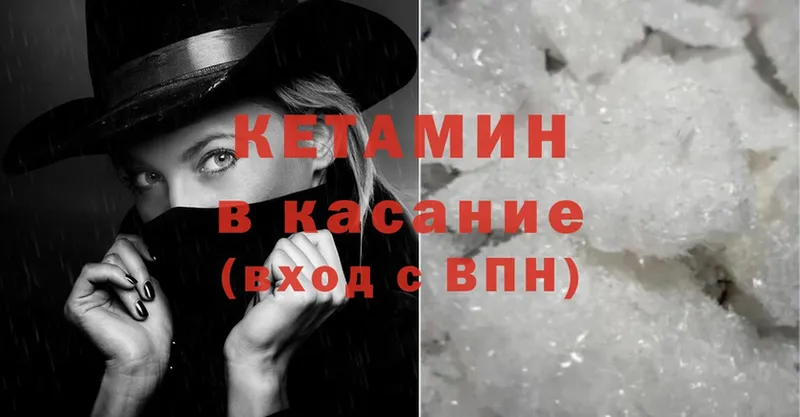 blacksprut рабочий сайт  Гусь-Хрустальный  Кетамин ketamine 