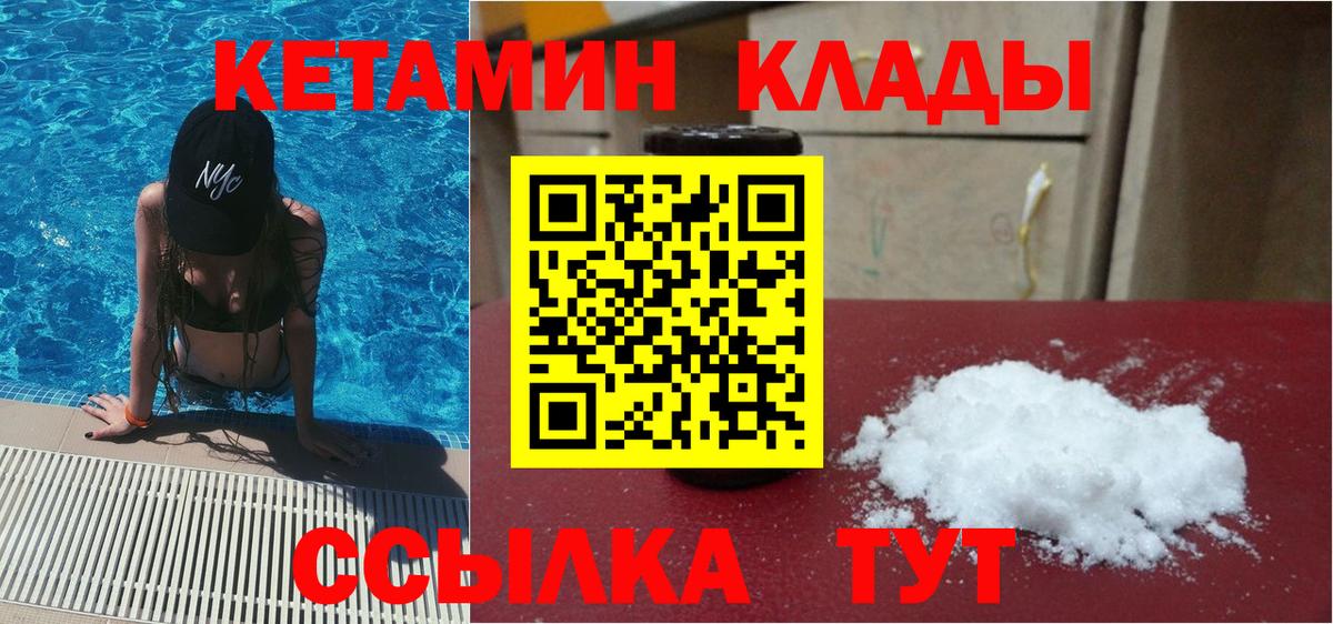 Кетамин ketamine  Гусь-Хрустальный  Кетамин VHQ 