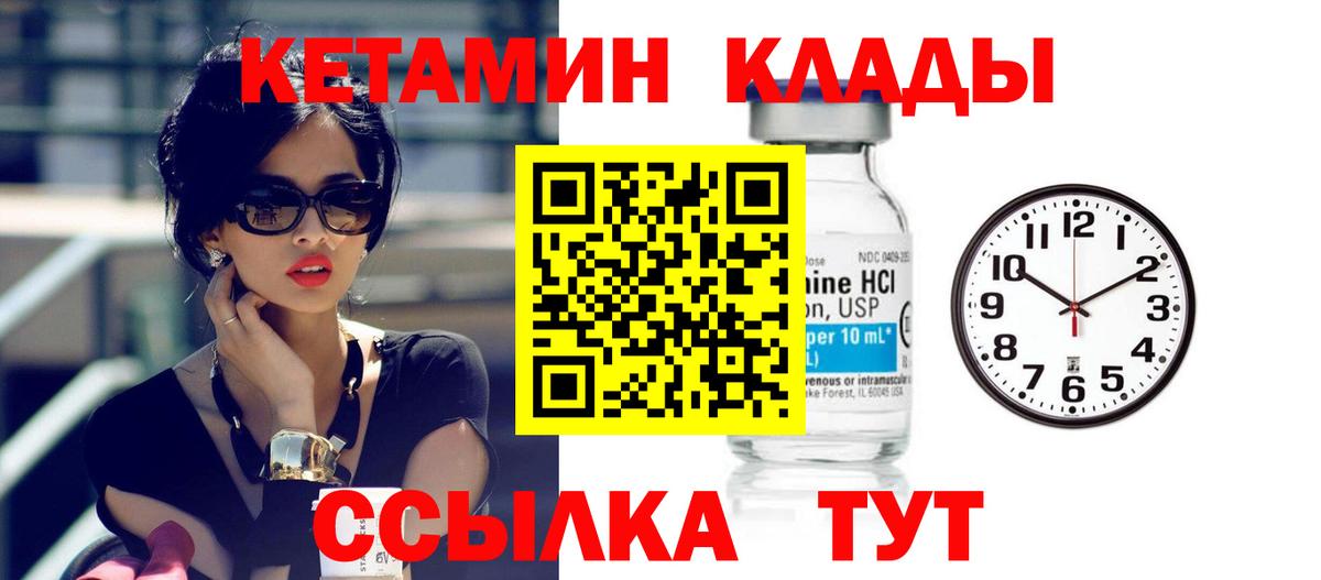 Кетамин ketamine  ОМГ ОМГ вход  КЕТАМИН ketamine  Гусь-Хрустальный  Вход с VPN 