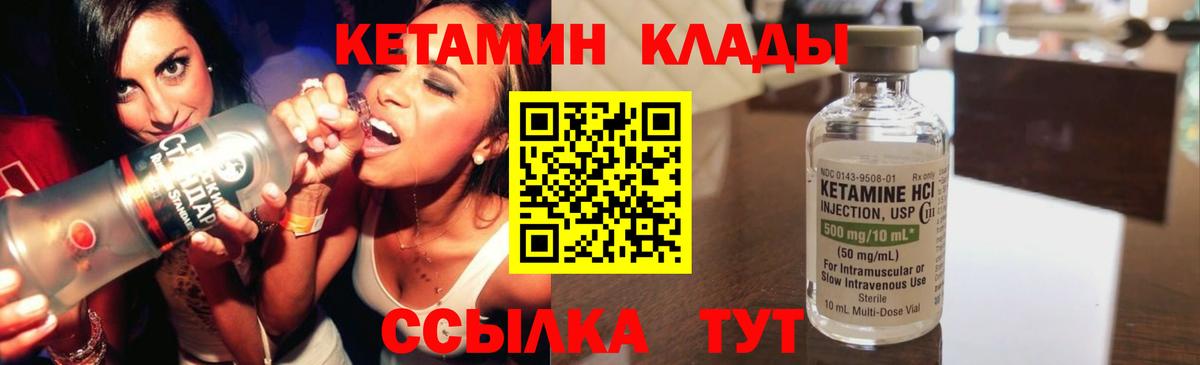 Кетамин VHQ Гусь-Хрустальный