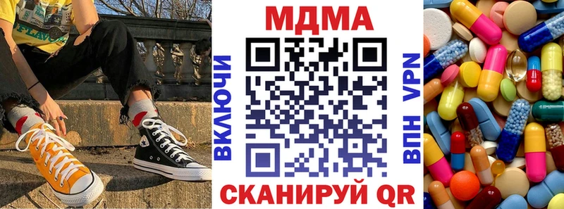 МДМА Molly Гусь-Хрустальный