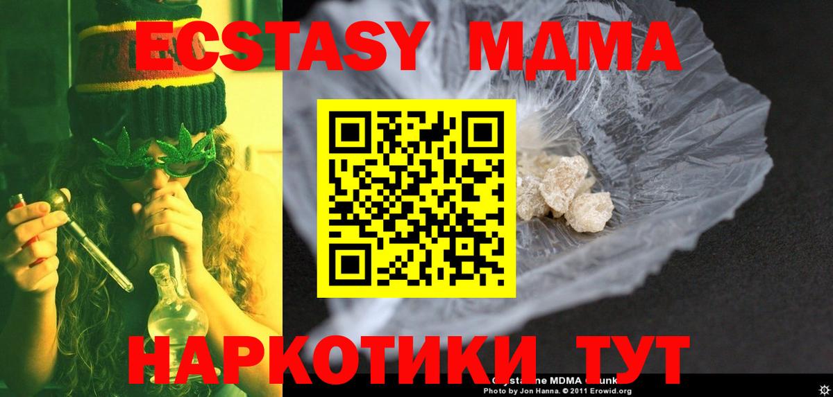 Гусь-Хрустальный  МДМА VHQ  МДМА кристаллы  Вход с VPN 