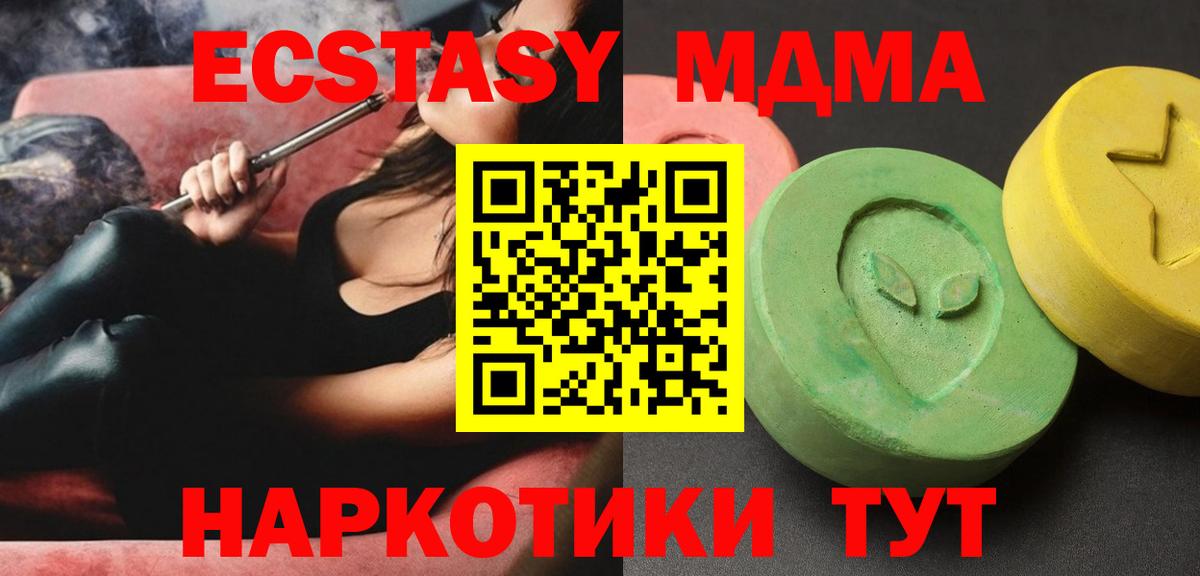 МДМА молли Гусь-Хрустальный