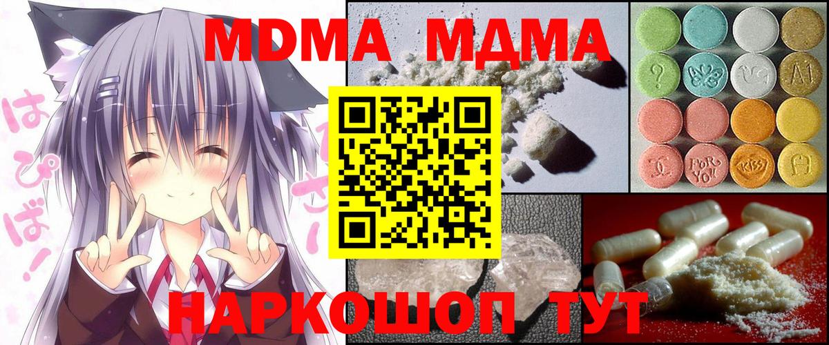 МДМА VHQ  MDMA кристаллы  Гусь-Хрустальный 
