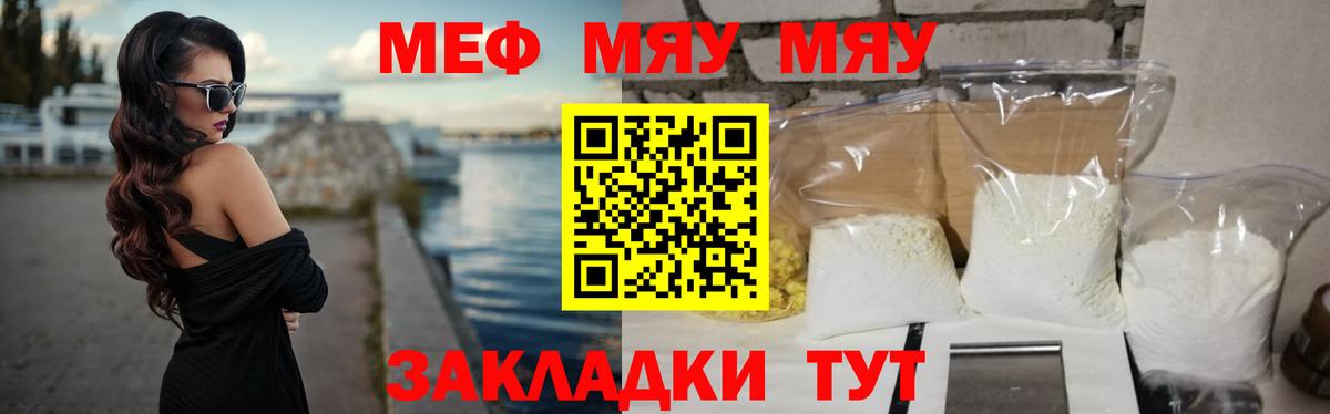 МЕФ  Вход с VPN  МЕФ  Мефедрон мяу мяу  Меф мяу мяу  Гусь-Хрустальный 