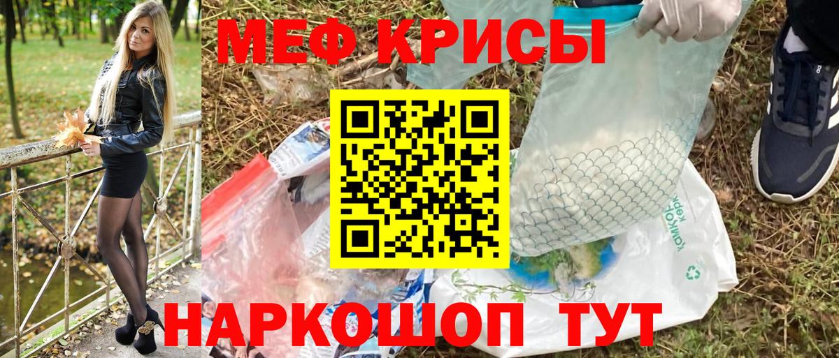 МЕФ мука Гусь-Хрустальный