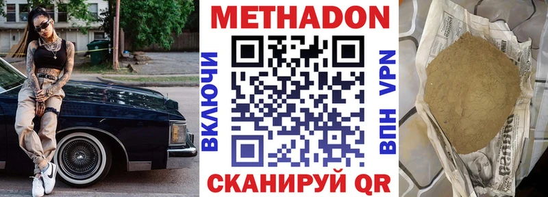 МЕТАДОН кристалл  darknet телеграм  Гусь-Хрустальный 