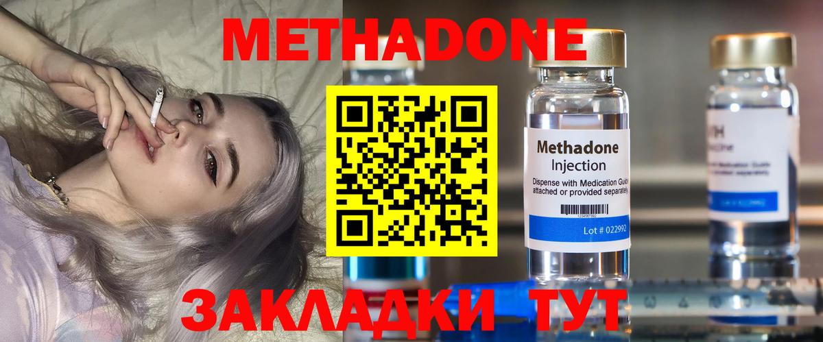 Метадон VHQ  Гусь-Хрустальный  МЕТАДОН мёд 