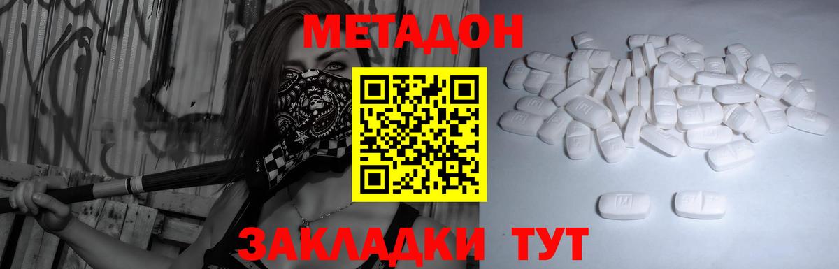 Метадон мёд  Вход с VPN  Гусь-Хрустальный  Метадон мёд 