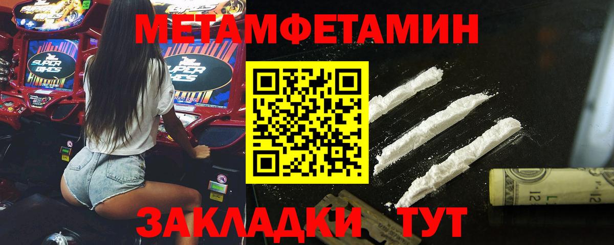 Гусь-Хрустальный  Метамфетамин винт  Метамфетамин винт  Вход с VPN 