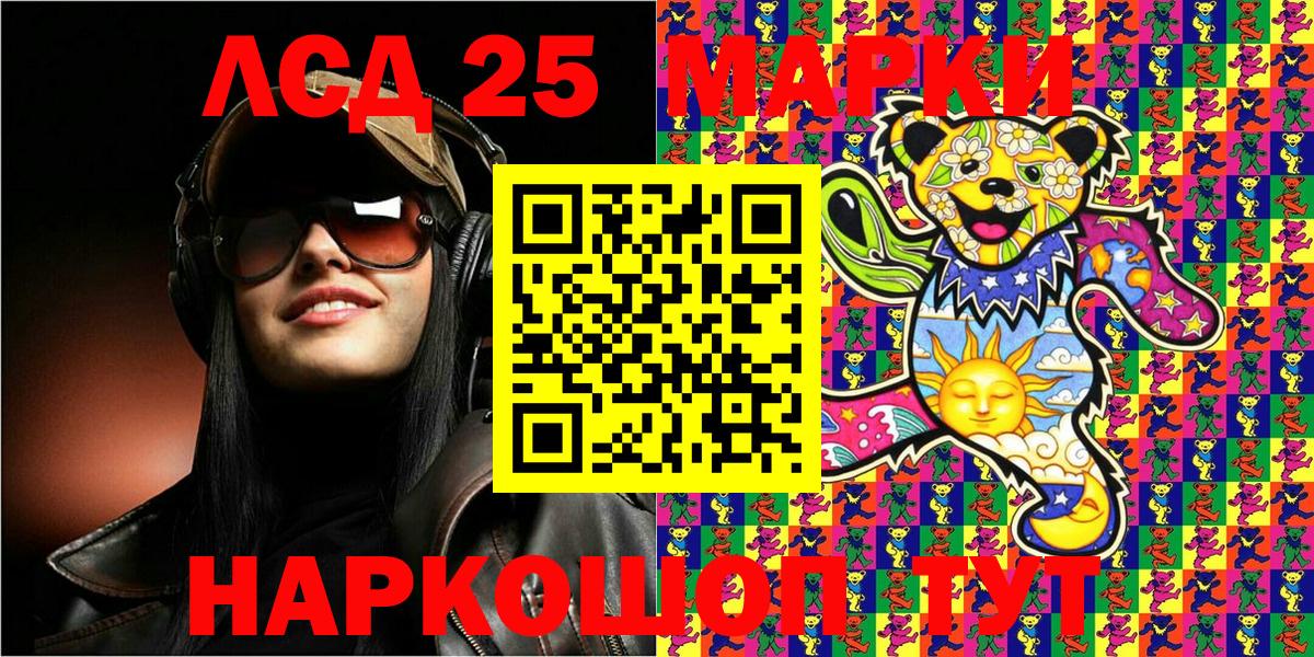 Марки NBOMe 1,8мг Гусь-Хрустальный