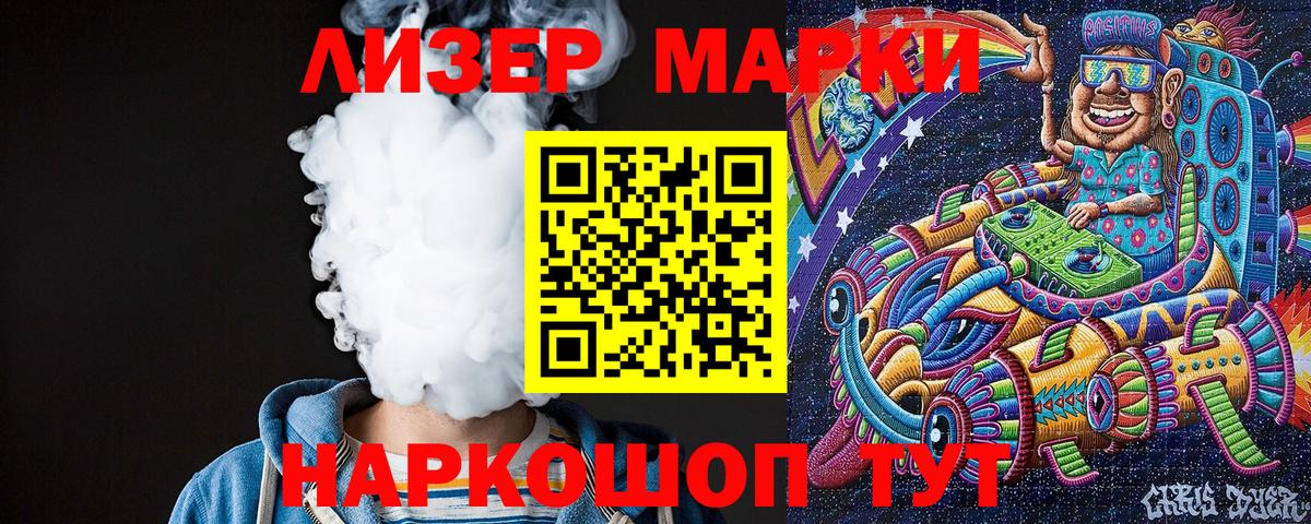 Марки 25I-NBOMe 1500мкг  Вход с VPN  Гусь-Хрустальный 