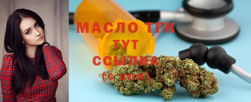 ТГК Wax  Гусь-Хрустальный 