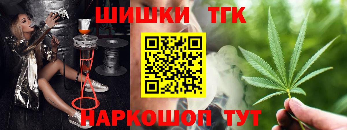 Марихуана THC 21% Гусь-Хрустальный